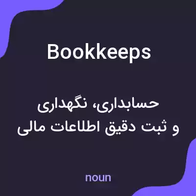 معنی bookkeeps به فارسی معنی bookkeeps به فارسی