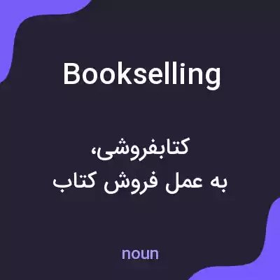 معنی bookselling به فارسی