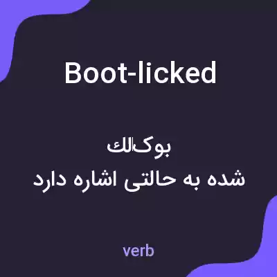 معنی boot-licked به فارسی معنی boot-licked به فارسی