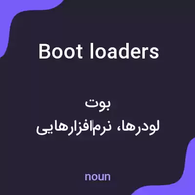 معنی bootloaders به فارسی معنی bootloaders به فارسی
