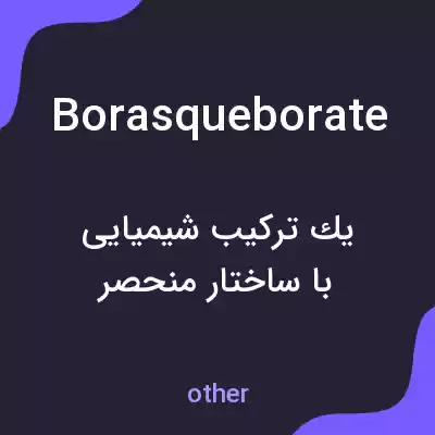 معنی borasqueborate به فارسی معنی borasqueborate به فارسی