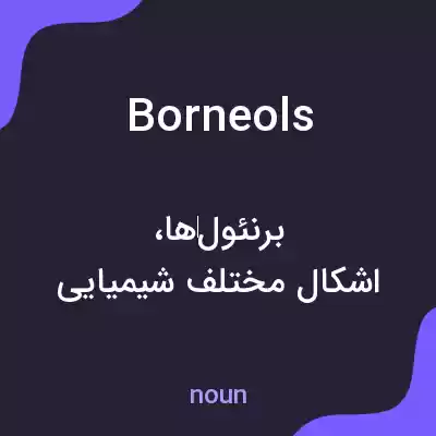 معنی borneols به فارسی معنی borneols به فارسی