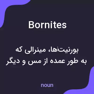 معنی bornites به فارسی معنی bornites به فارسی
