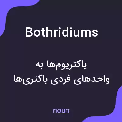 معنی bothridiums به فارسی معنی bothridiums به فارسی
