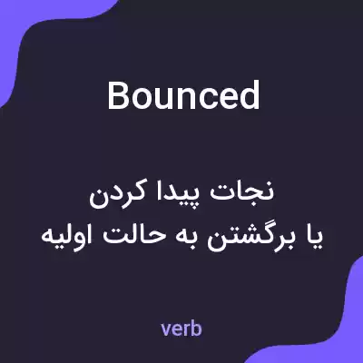 معنی bounced به فارسی معنی bounced به فارسی