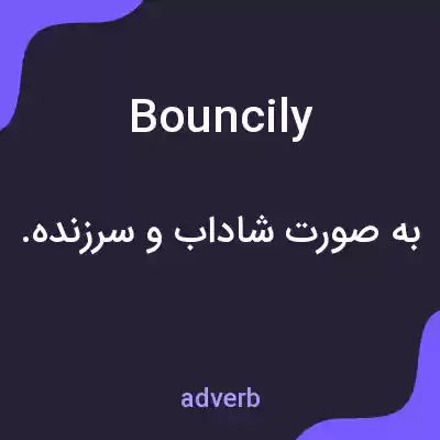 معنی bouncily به فارسی معنی bouncily به فارسی