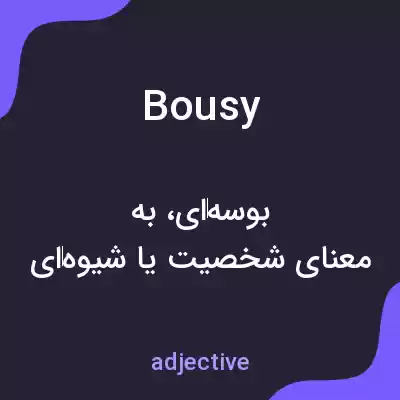 معنی bousy به فارسی معنی bousy به فارسی