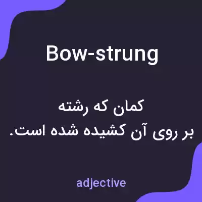 معنی bow-strung به فارسی معنی bow-strung به فارسی