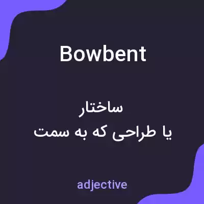 معنی bowbent به فارسی معنی bowbent به فارسی