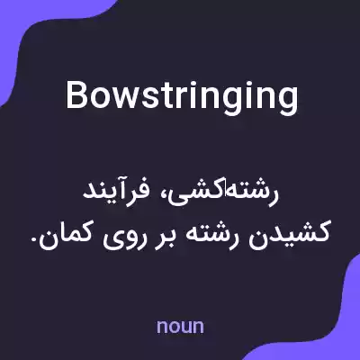 معنی bowstringing به فارسی معنی bowstringing به فارسی