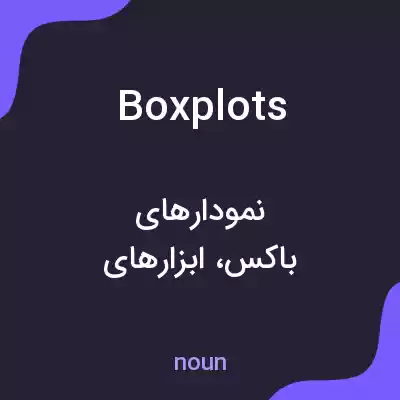 معنی box plots به فارسی معنی box plots به فارسی