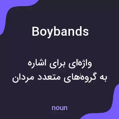 معنی boy bands به فارسی معنی boy bands به فارسی