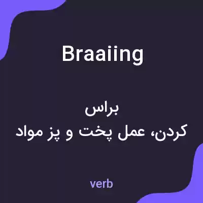 معنی braaiing به فارسی معنی braaiing به فارسی