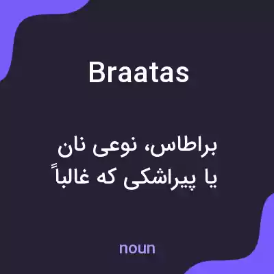معنی braatas به فارسی معنی braatas به فارسی