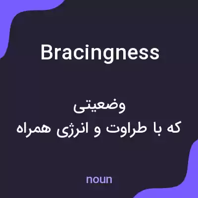 معنی bracingness به فارسی معنی bracingness به فارسی