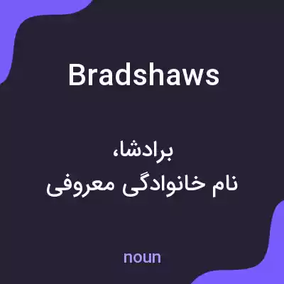 معنی bradshaws به فارسی معنی bradshaws به فارسی