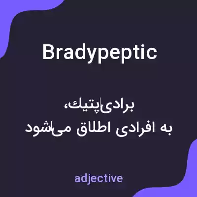 معنی bradypeptic به فارسی معنی bradypeptic به فارسی