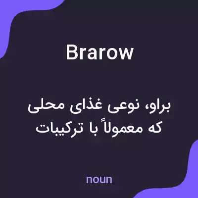 معنی brarow به فارسی معنی brarow به فارسی