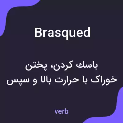 معنی brasqued به فارسی معنی brasqued به فارسی