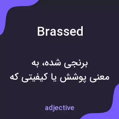 معنی brassed به فارسی معنی brassed به فارسی
