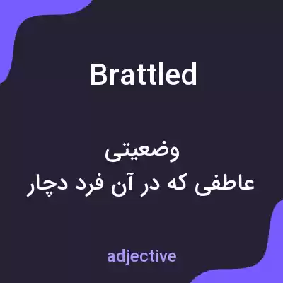 معنی brattled به فارسی معنی brattled به فارسی