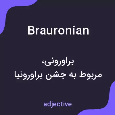 معنی brauronian به فارسی معنی brauronian به فارسی