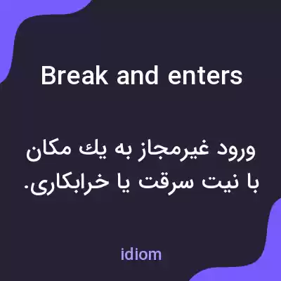 معنی break and enters به فارسی معنی break and enters به فارسی