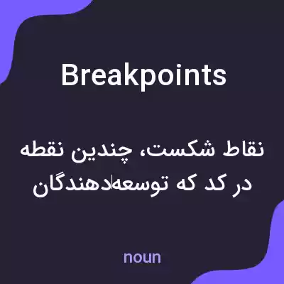 معنی break points به فارسی معنی break points به فارسی