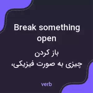 معنی break something open به فارسی معنی break something open به فارسی