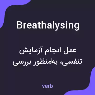 معنی breathalysing به فارسی معنی breathalysing به فارسی