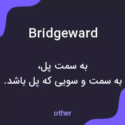 معنی bridgeward به فارسی معنی bridgeward به فارسی