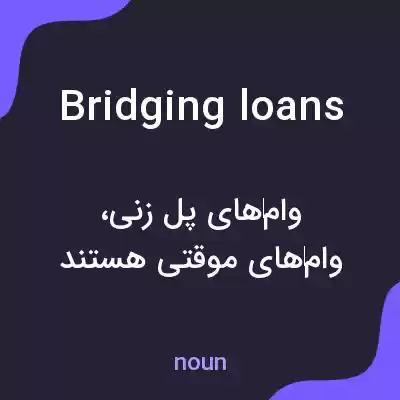 معنی bridging loans به فارسی معنی bridging loans به فارسی