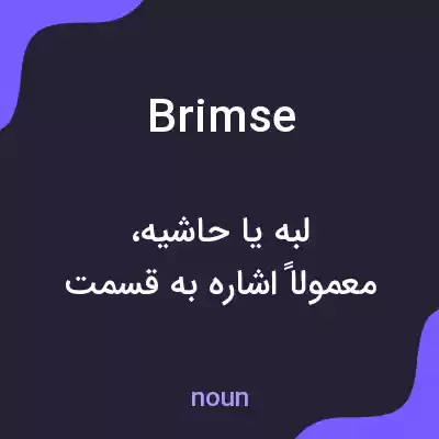 معنی brimse به فارسی