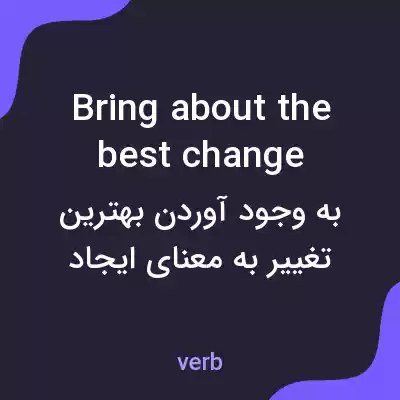 معنی bring about the best change به فارسی معنی bring about the best change به فارسی