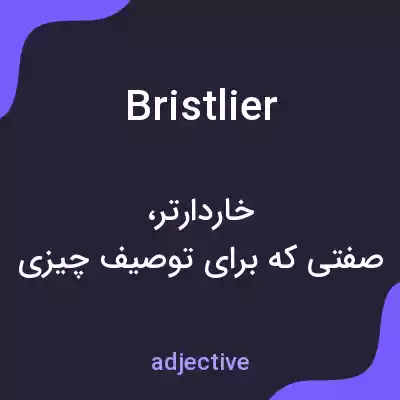 معنی bristlier به فارسی معنی bristlier به فارسی