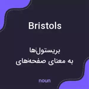معنی bristols به فارسی معنی bristols به فارسی