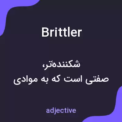 معنی brittler به فارسی معنی brittler به فارسی