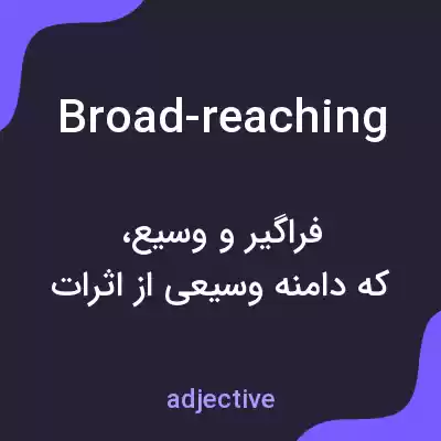 معنی broad-reaching به فارسی معنی broad-reaching به فارسی