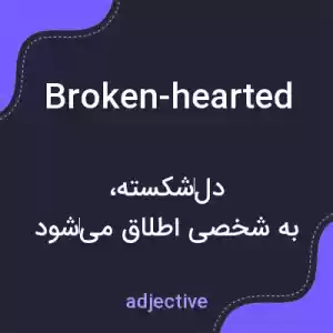 معنی broken-hearted به فارسی معنی broken-hearted به فارسی