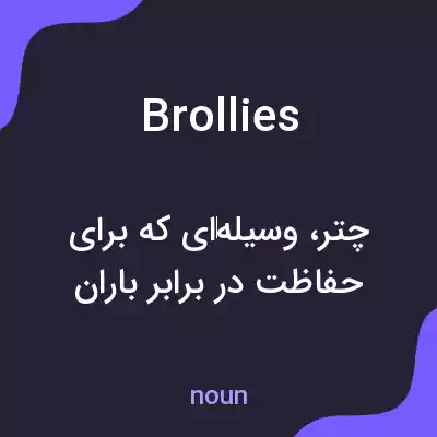 معنی brollies به فارسی معنی brollies به فارسی
