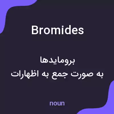 معنی bromides به فارسی معنی bromides به فارسی