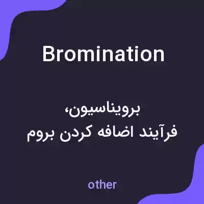 معنی bromination به فارسی معنی bromination به فارسی