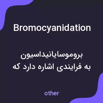 معنی bromocyanidation به فارسی معنی bromocyanidation به فارسی