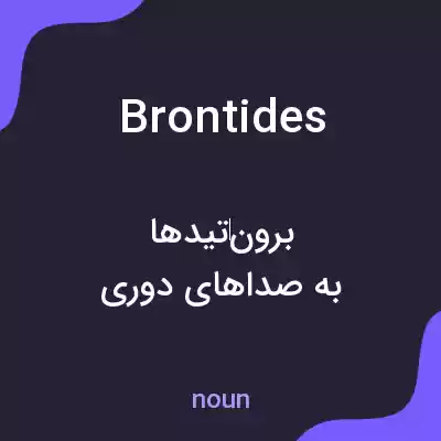 معنی brontides به فارسی معنی brontides به فارسی