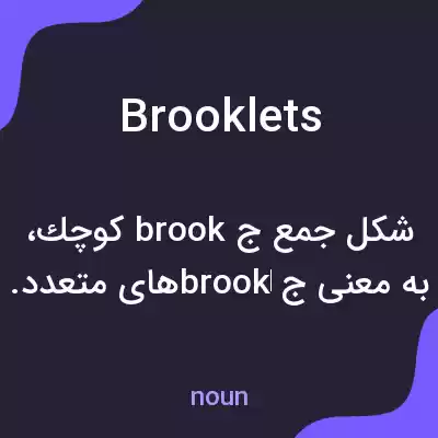 معنی brooklets به فارسی