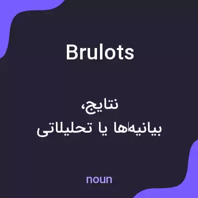 معنی brulots به فارسی معنی brulots به فارسی