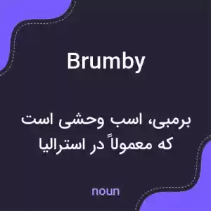 معنی brumby به فارسی معنی brumby به فارسی