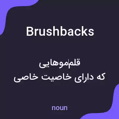 معنی brushbacks به فارسی