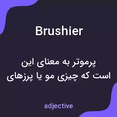 معنی brushier به فارسی معنی brushier به فارسی