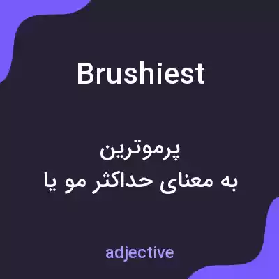 معنی brushiest به فارسی معنی brushiest به فارسی